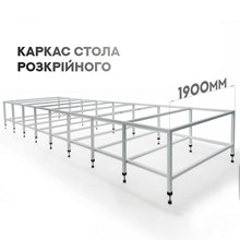 Каркас стола раскройного модульного производства СПЕЦТЕХПРОМ СИГ