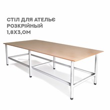 Стол для ателье раскройный 1,8 х 3,0 м Спецтехпром СИГ